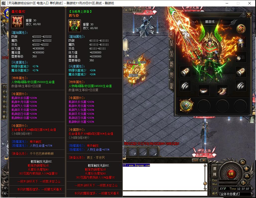 神⑨大陆单职业传奇服务端 GOM引擎版截图10