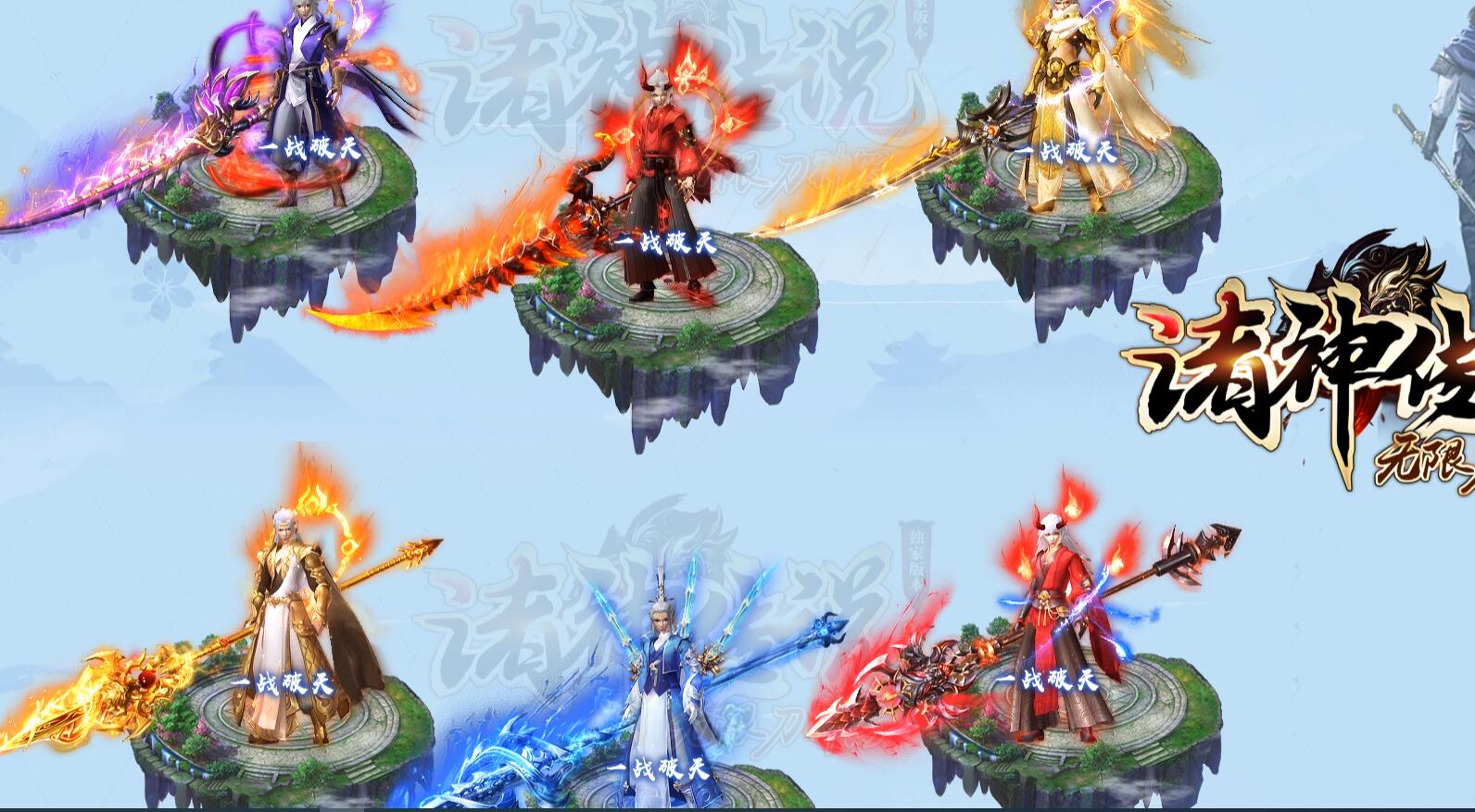 诸神传说无限刀神器单职业版GOM引擎传奇服务端截图1