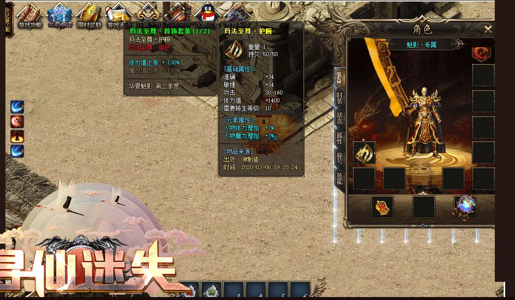 单职业传奇游戏服务端 寻仙迷失第四季专属神器 极品魔法师 GOM引擎截图14