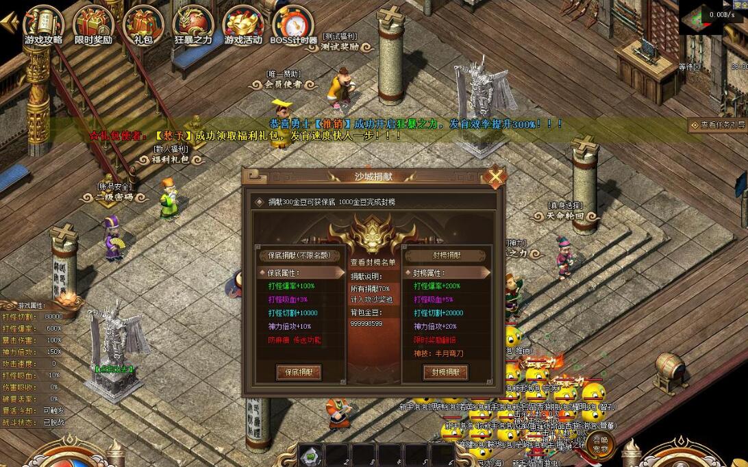 传奇游戏服务端|一品西游剧情专属单职业版翎风引擎截图7