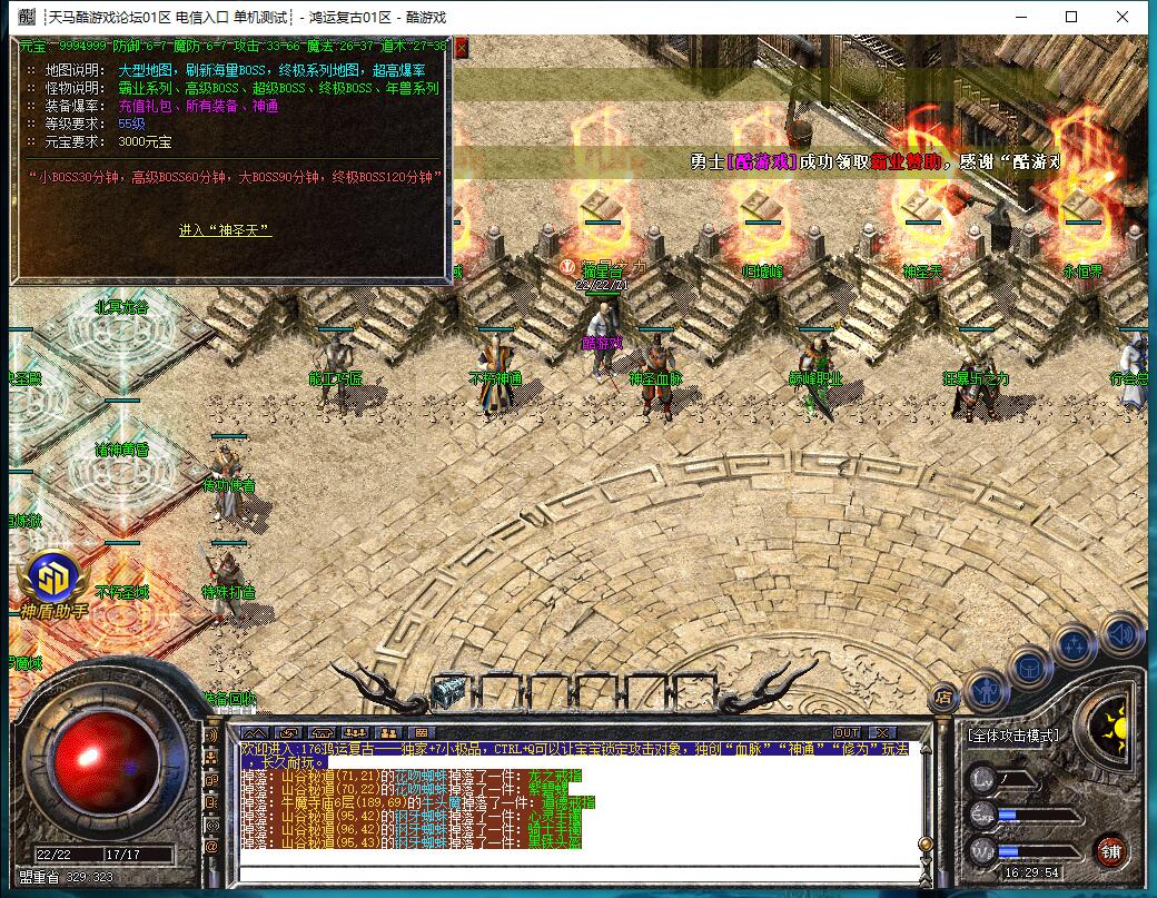 鸿运复古小极品+7三职业传奇服务端GOM引擎截图11