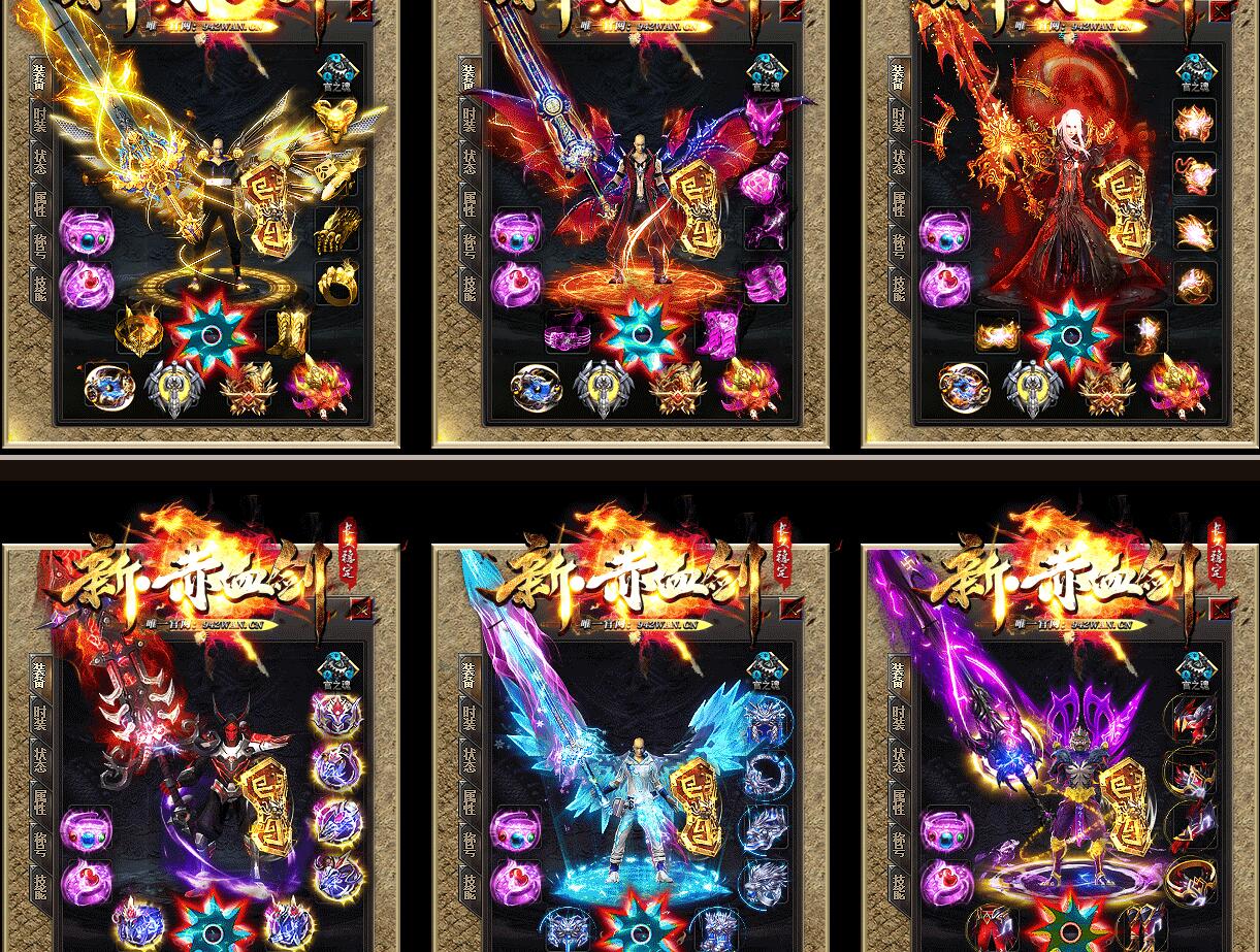 新赤血剑单职业传奇服务端 GOM引擎