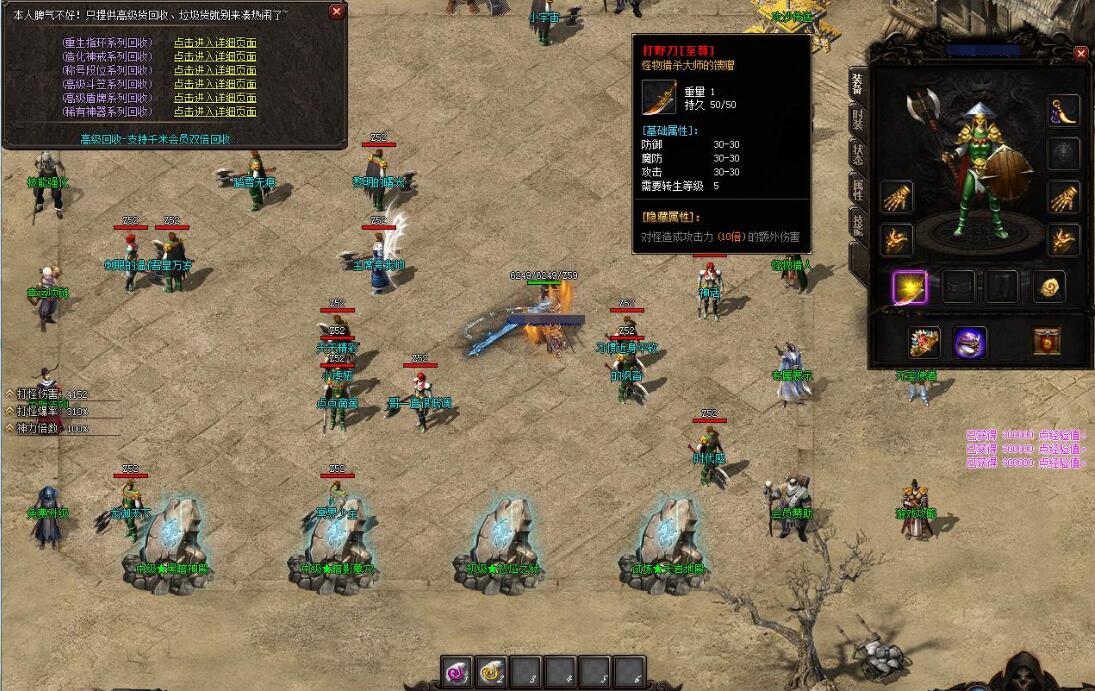 沉默专属单职业版血战天怒GOM引擎镇魂大殿蛮荒传奇截图1