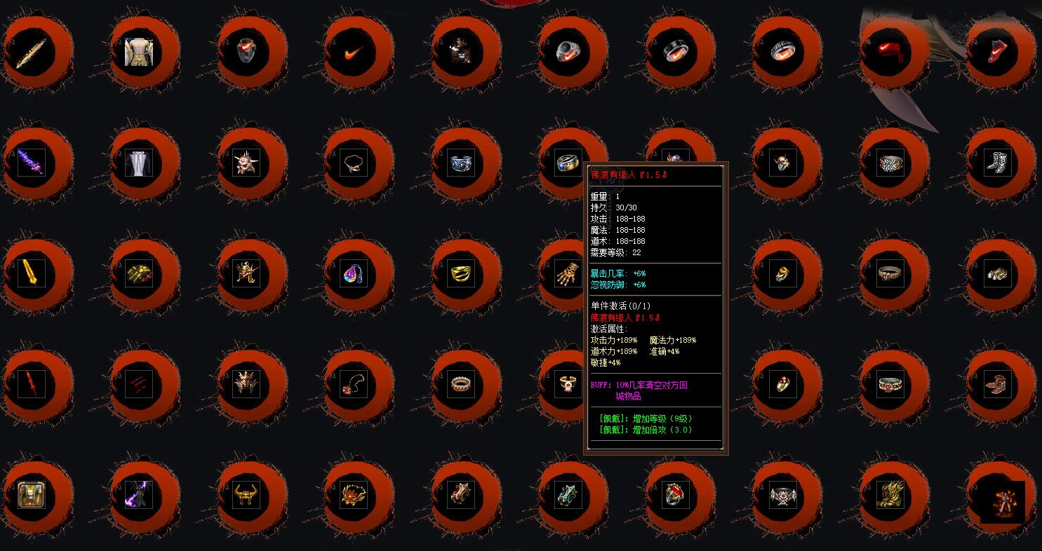 传奇服务端 创世道盾专属三职业版 翎风引擎截图3