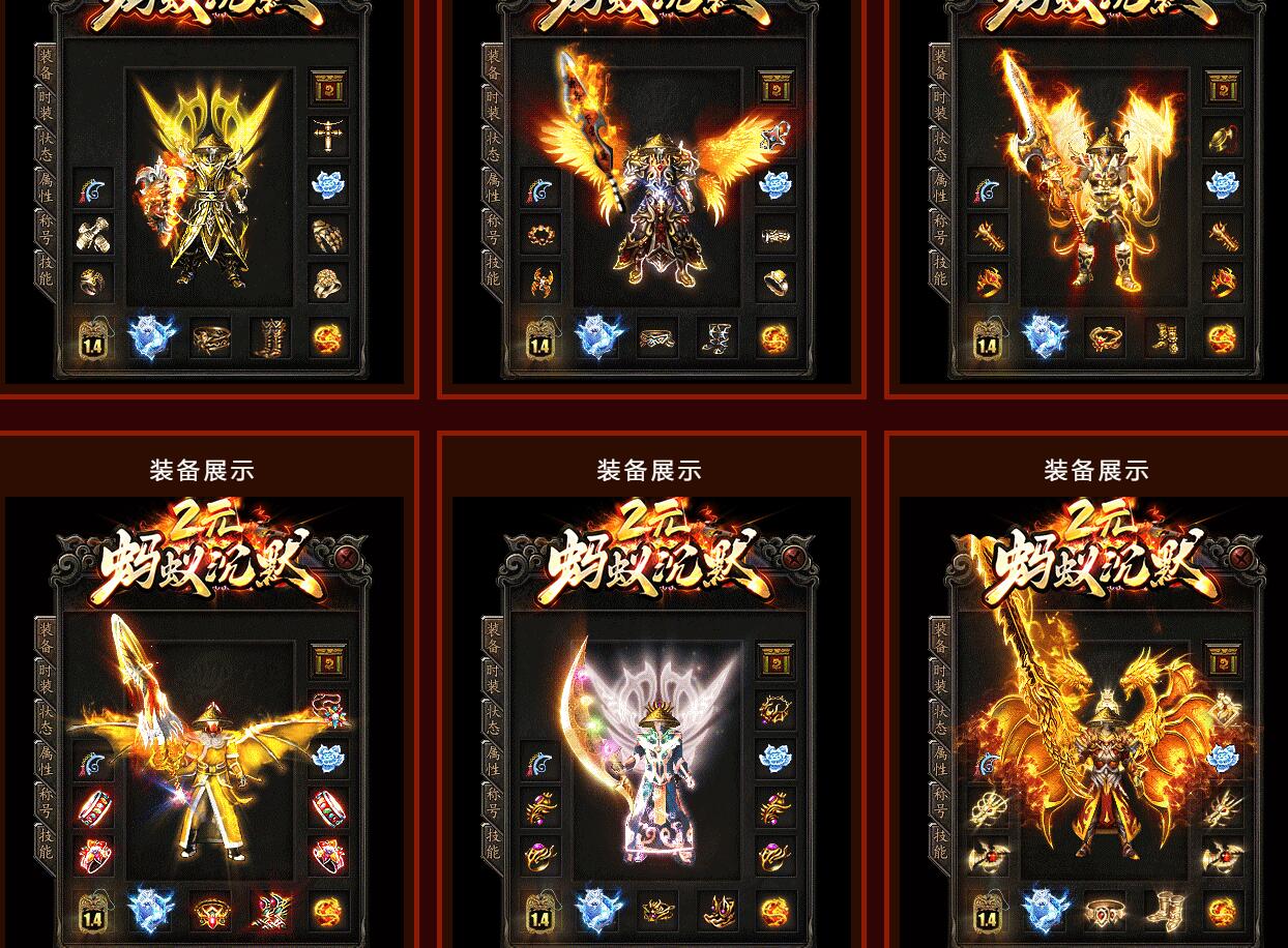 [贺岁版]2元蚂蚁嘟嘟沉默单职业传奇服务端 GOM引擎