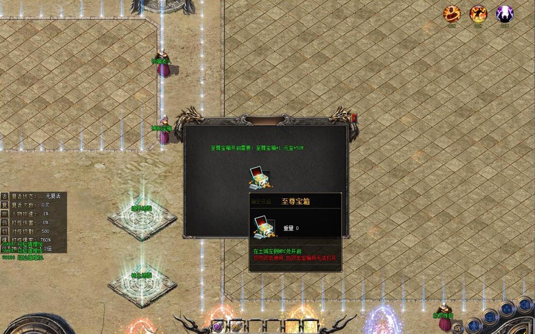 创世沉默传奇专属神器单职业版新GOM引擎服务端