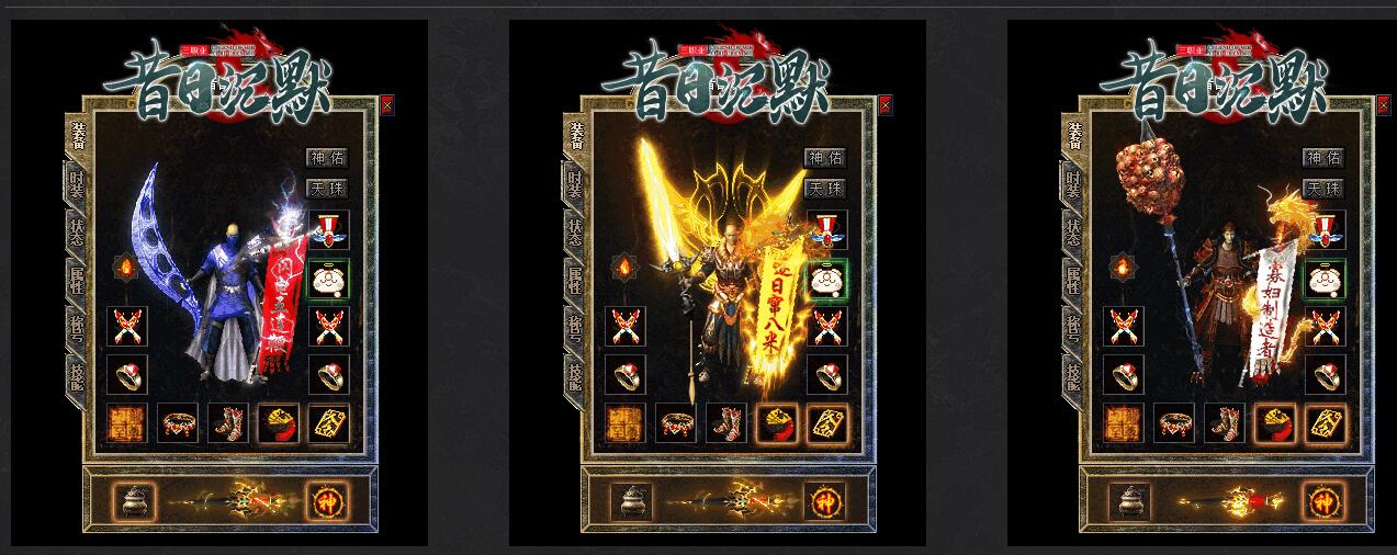 昔日沉默三职业公益神器微变版翎风引擎