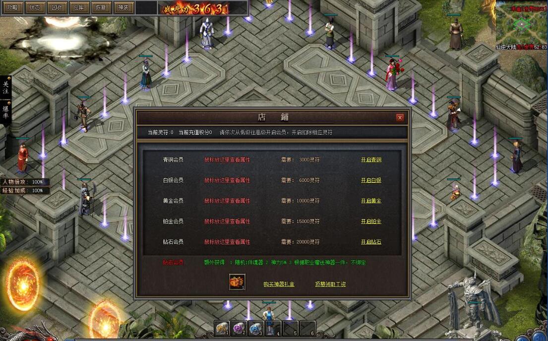 仙逆传奇1.80火龙微变修仙三职业版翎风引擎