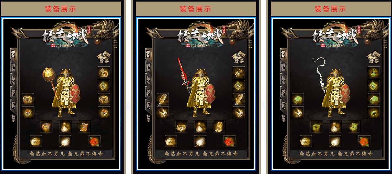 传奇游戏服务端:沉默复古怀旧三职业版楼兰古城【GOM引擎】截图2