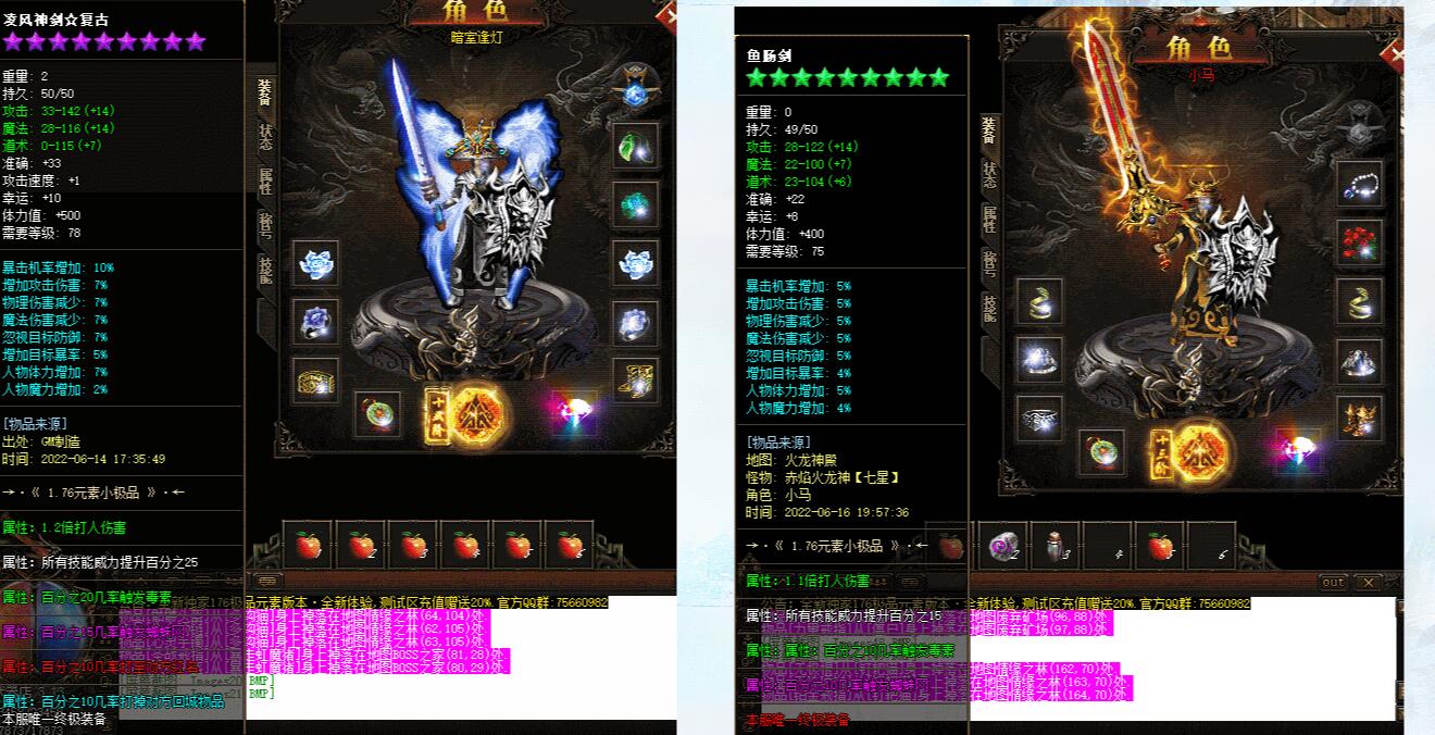 凌风1.76三职业传奇服务端 神器小极品元素+12 GOM引擎截图17