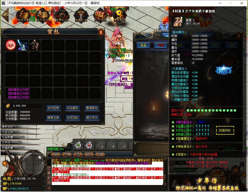 单职业传奇服务端 少年行IX GOM引擎截图8