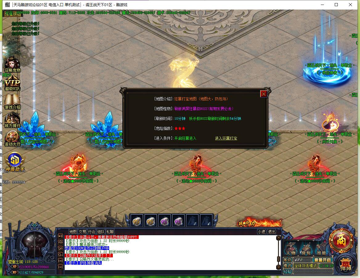 阎王战天下小极品单职业服务端gom引擎截图2