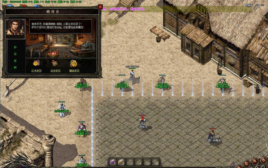 冥王星4 1.76复古专属三职业版 GOM引擎 荒原领地 九龙之地传奇服务端截图8