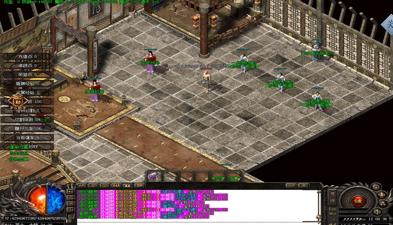 新梦回熊猫吃鸡17大陆单职业版GOM引擎传奇服务端截图3