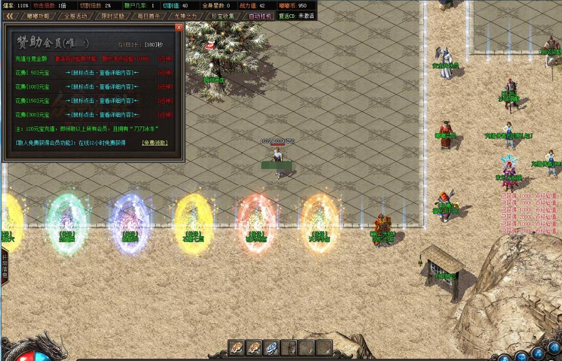 传奇游戏服务端|众神篇单职业版|GOM引擎|远古神域|远古冥渊服务端截图13