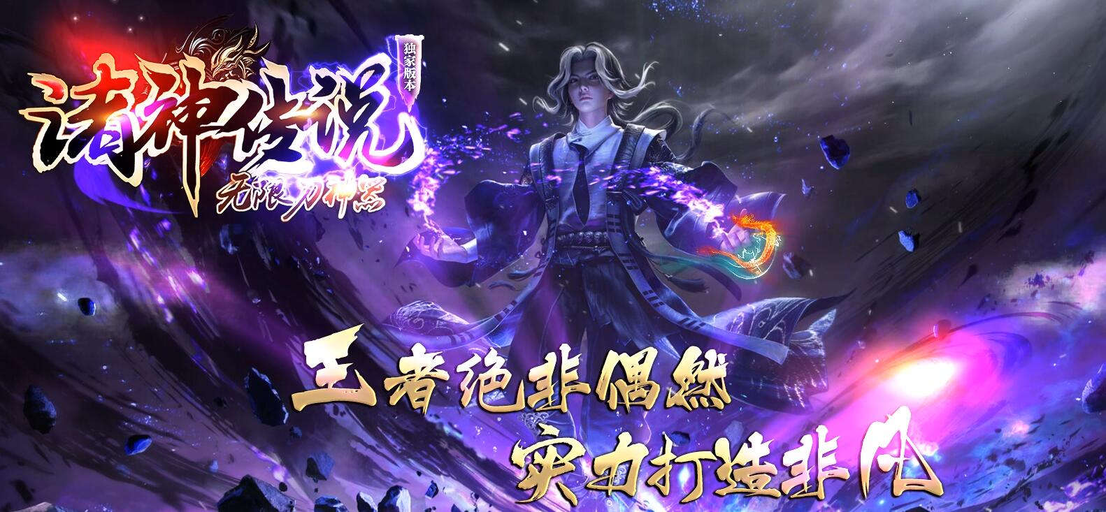 诸神传说无限刀神器单职业版GOM引擎传奇服务端截图2