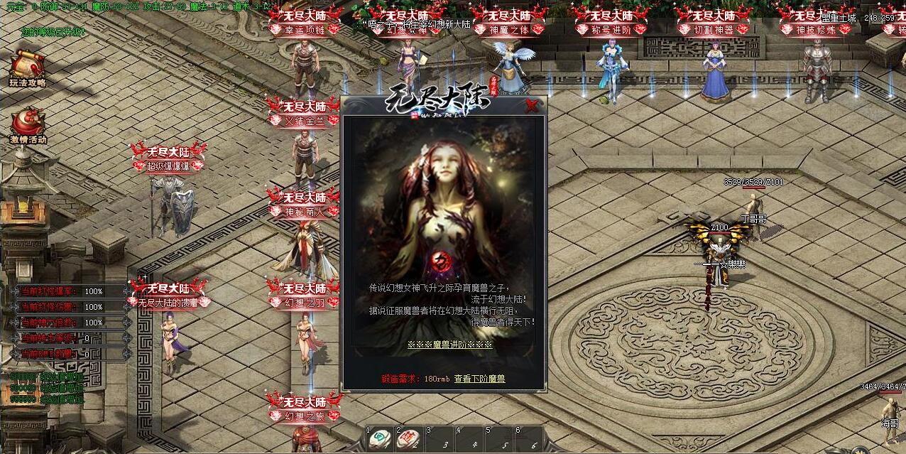 无尽大陆专属神器单职业版：新GOM引擎驱动，上古遗迹与幻想之旅双玩法