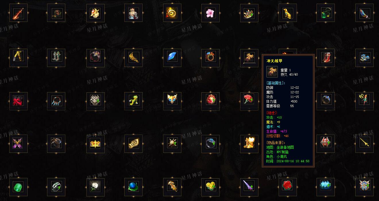 复古三职业纯金币沉默版星月神话GOM引擎服务端截图2