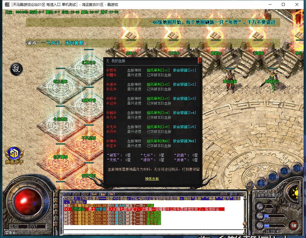 鸿运复古小极品+7三职业传奇服务端GOM引擎截图10