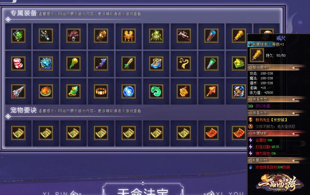 传奇游戏服务端|一品西游剧情专属单职业版翎风引擎截图2