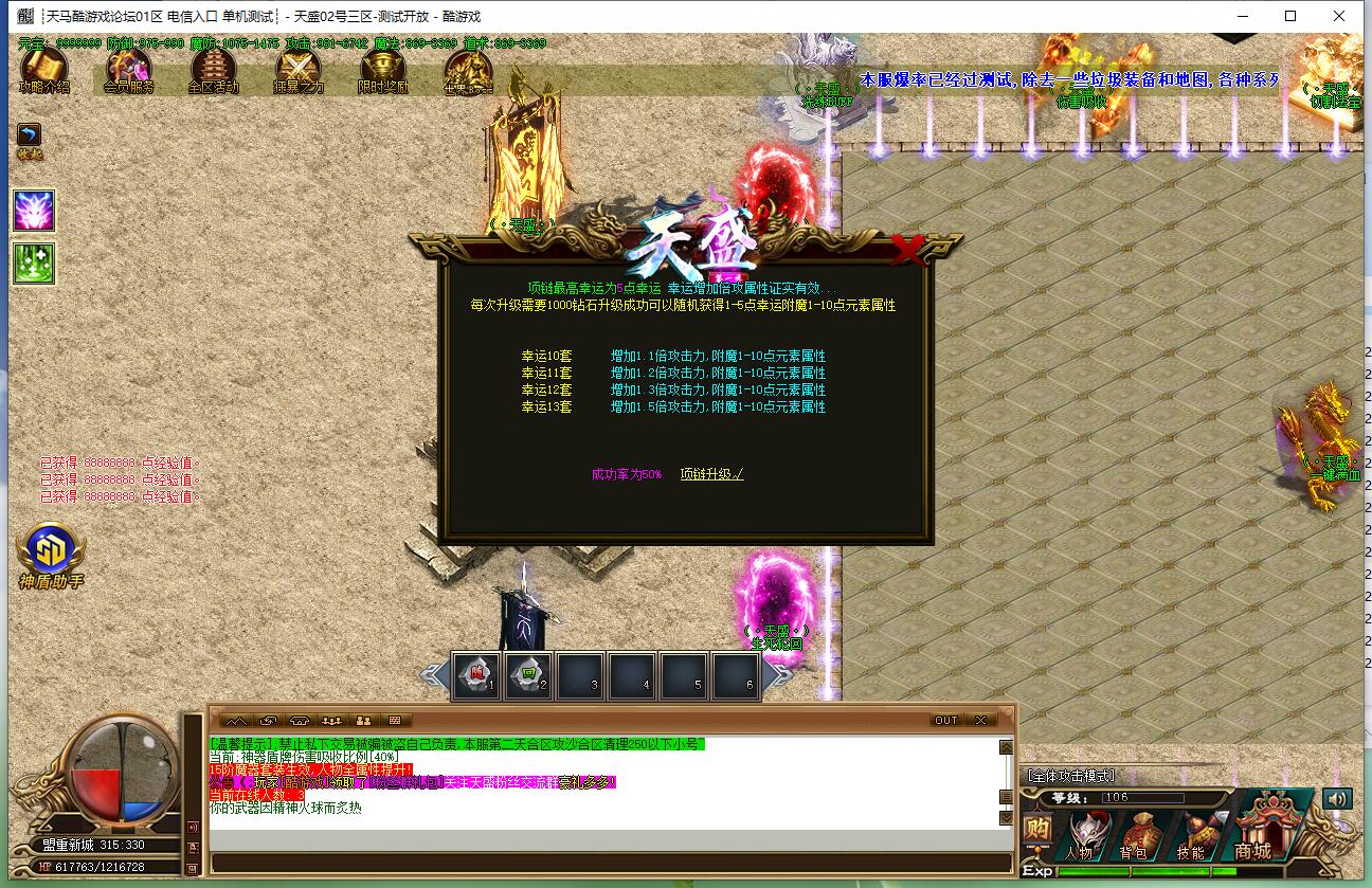 天盛单职业传奇服务端 GOM引擎第一季