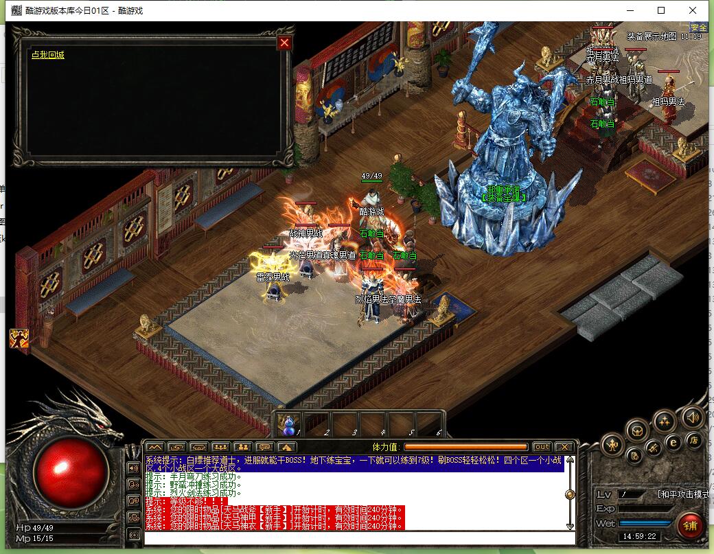 布衣复古特色五派十族三职业传奇版本GEE引擎服务端截图4