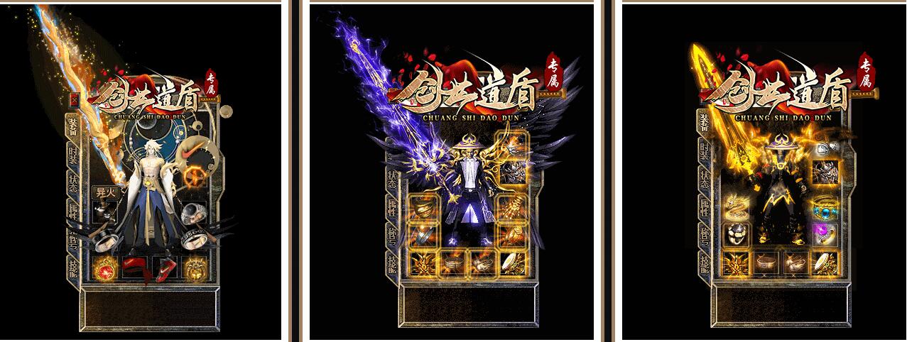 传奇服务端 创世道盾专属三职业版 翎风引擎截图2