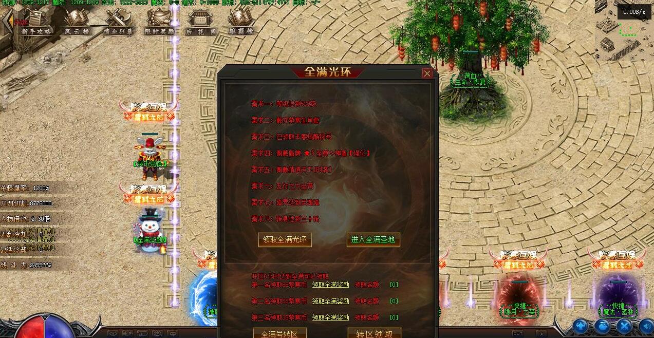 紫寒大陆神器单职业传奇版本GEE引擎鬼枯林無雙城服务端截图6