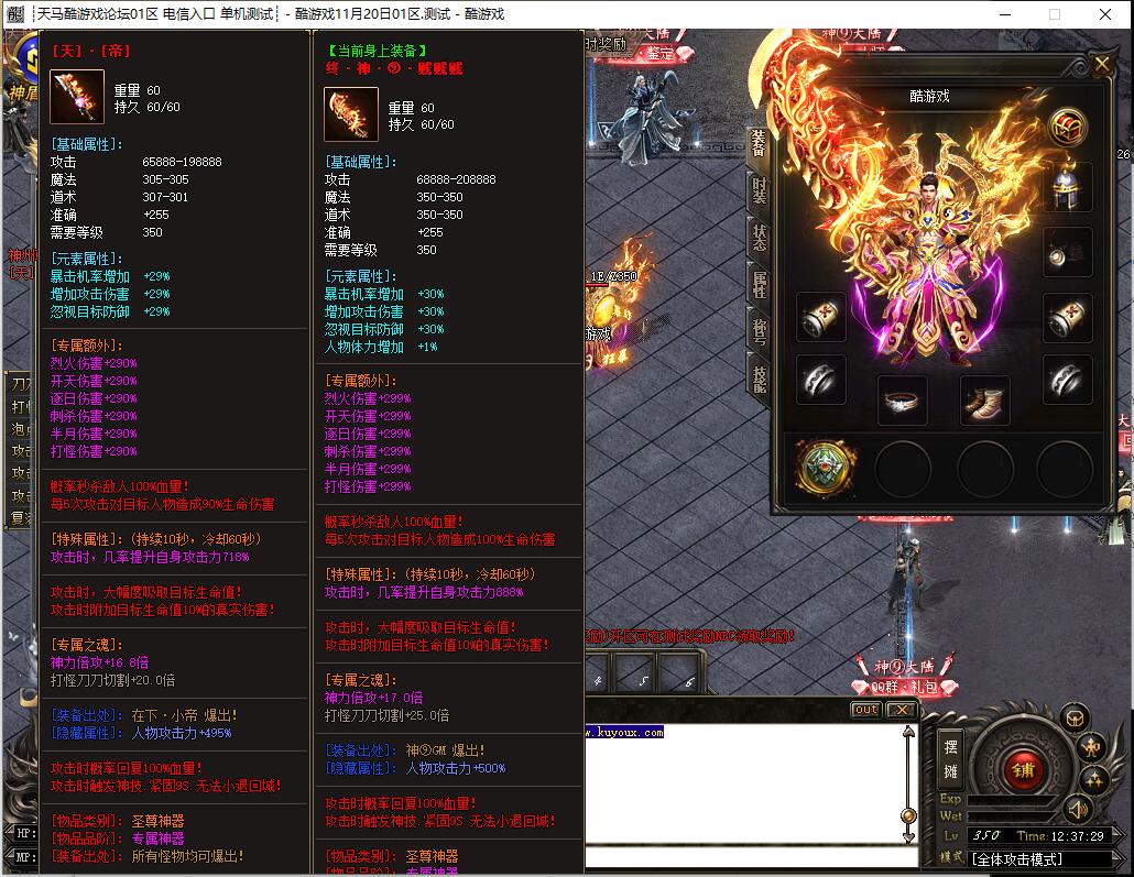 神⑨大陆单职业传奇服务端 GOM引擎版截图13