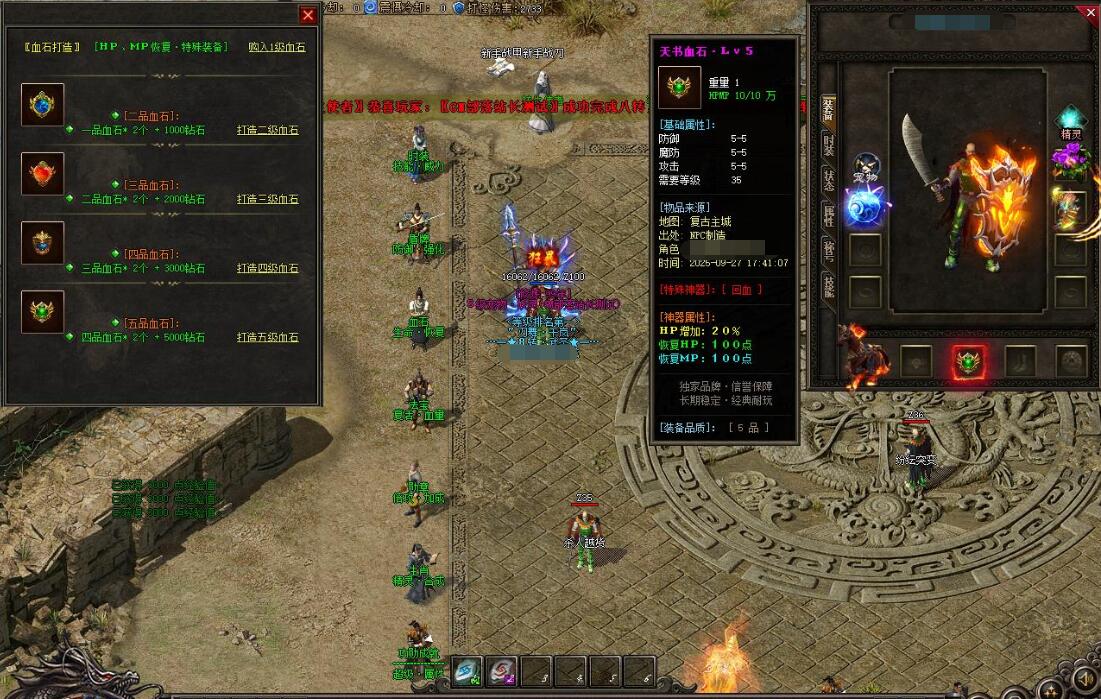 刃舞千岚复古沉默神器专属单职业GOM引擎截图5