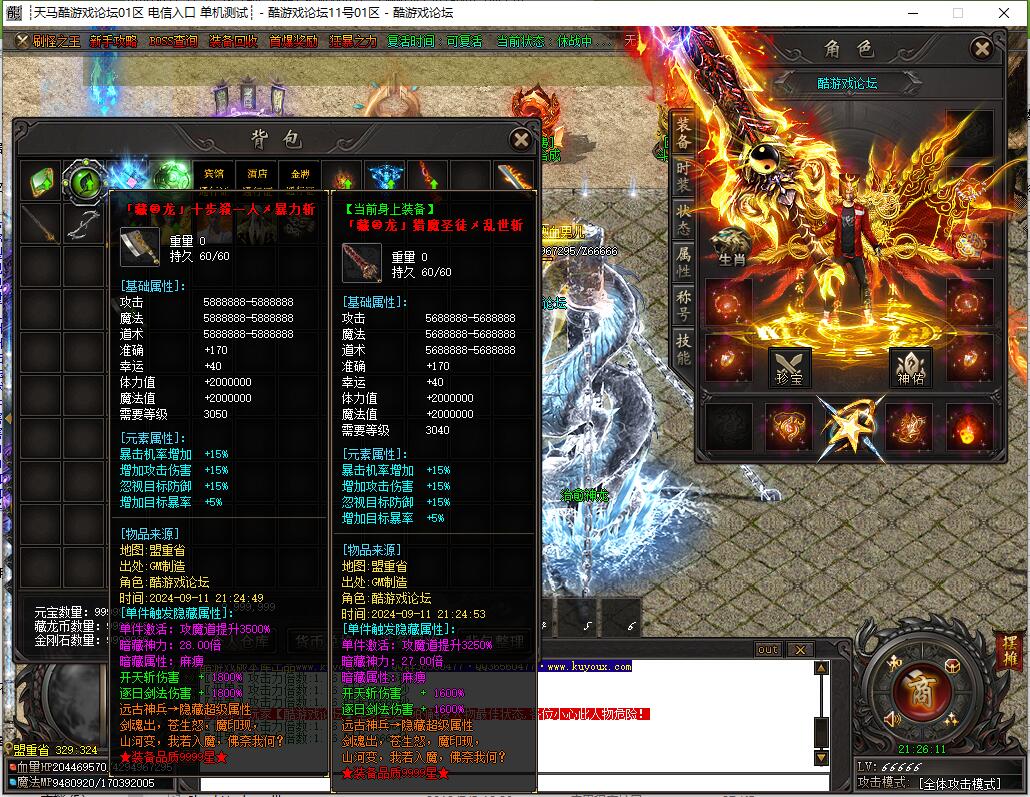 藏龙迷失激情单职业传奇版本库 天域之城 天宫秘境 GOM引擎截图18