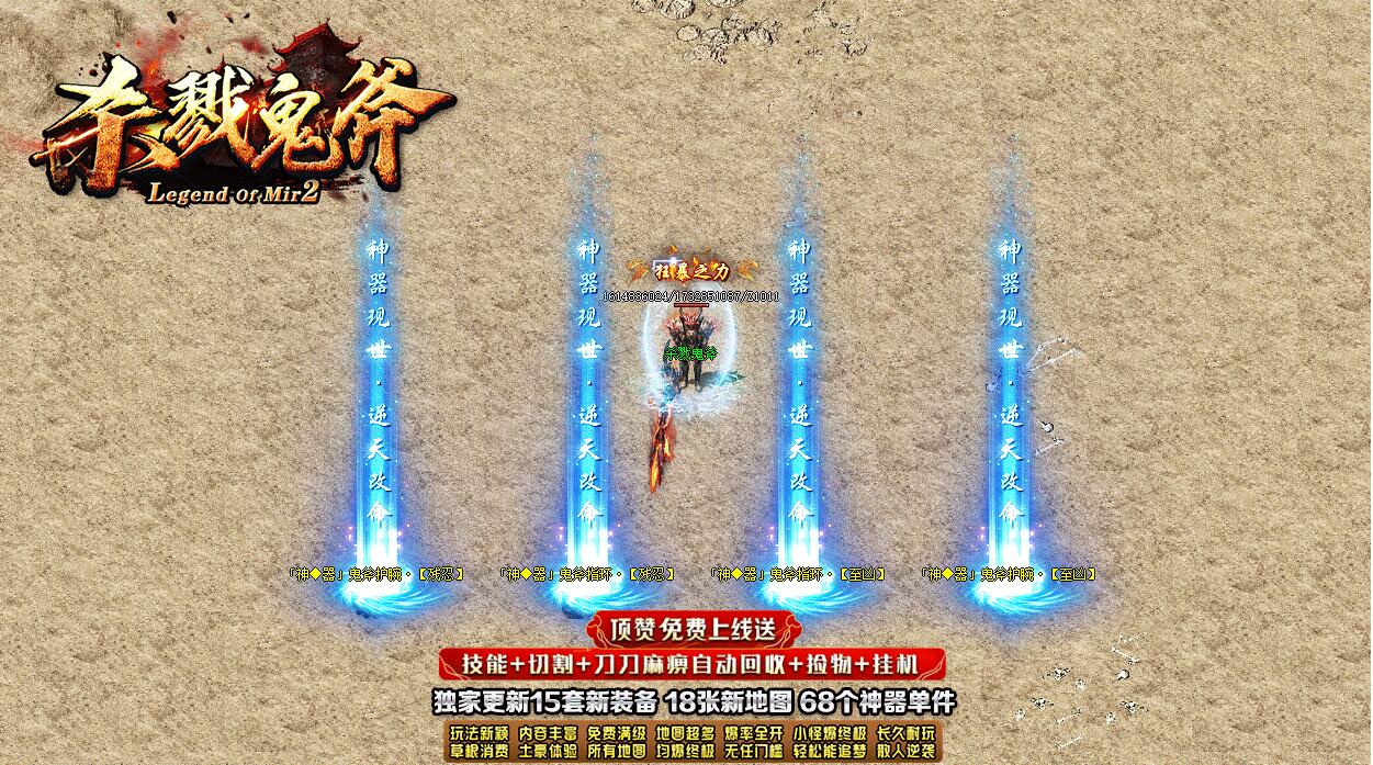 杀戮鬼斧单职业版攻速神器GOM引擎传奇服务端截图0