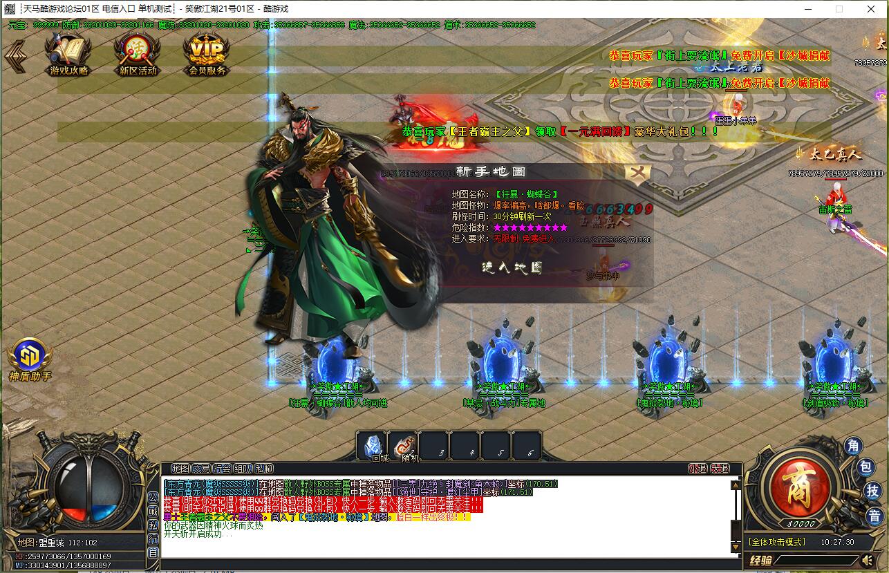 笑傲江湖超变无限刀单职业服务端 GOM引擎截图3