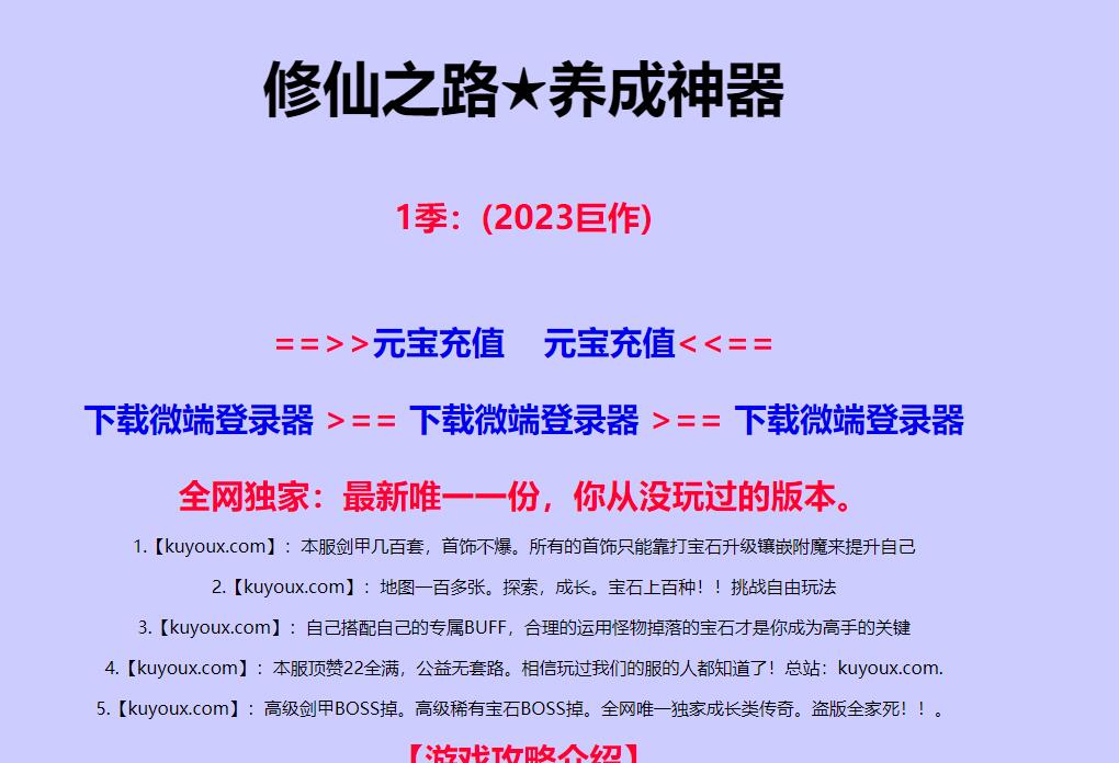 修仙之路养成版单职业专属神器商业版GOM引擎传奇服务端