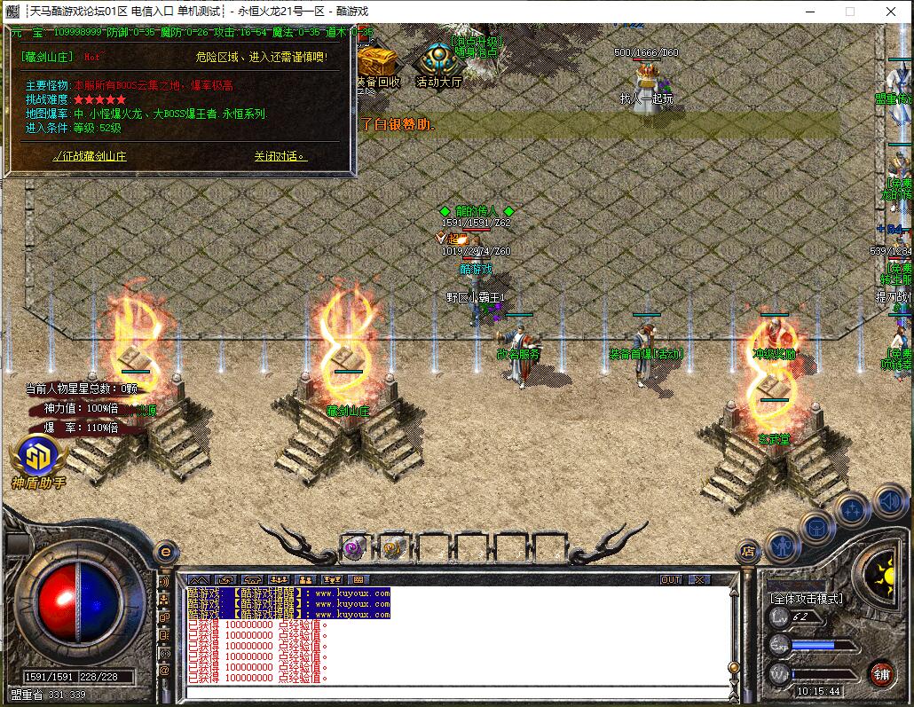 1.80三职业永恒火龙传奇版本 GOM引擎服务端截图7