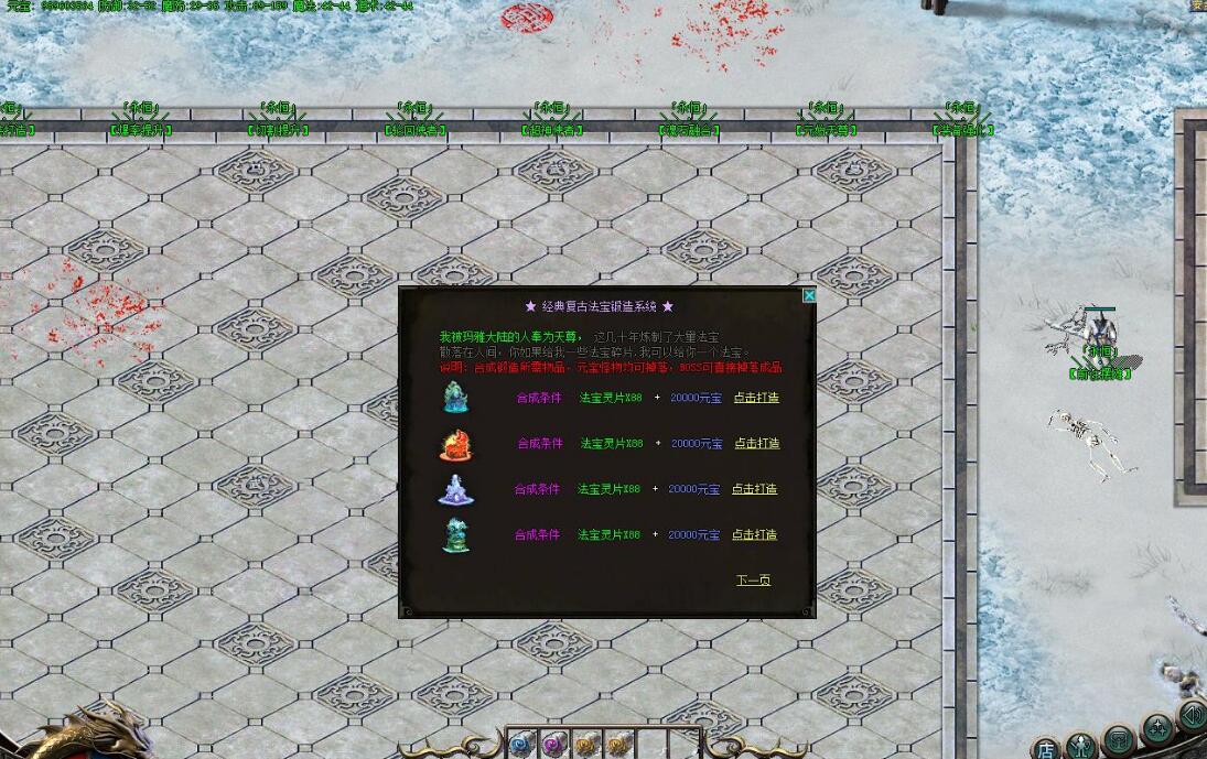 永恒战天复古攻速三职业版GOM引擎传奇服务端