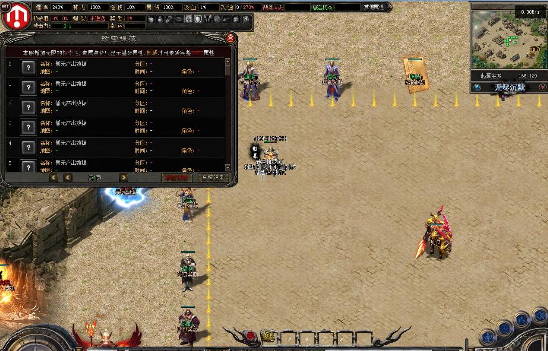 无尽沉默Ⅲ专属神器单职业版翎风引擎截图6