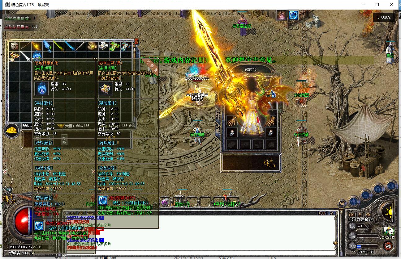 风云传奇1.76复古三职业服务端 | 小极品+3 | 深渊魔域 | 狂暴圣地