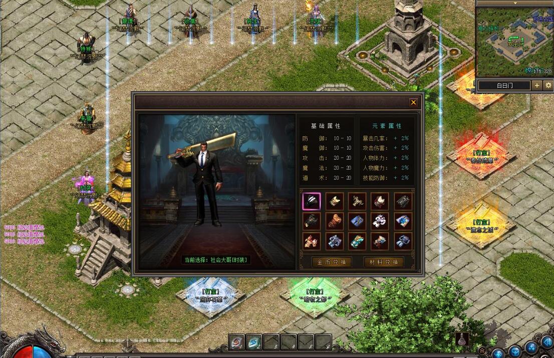 幻梦沉默特色复古微变三职业版翎风引擎传奇服务端