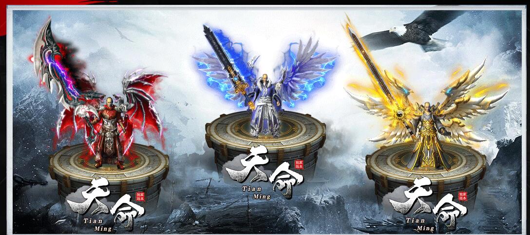 传奇游戏服务端：天命激情单职业版 GOM引擎专属