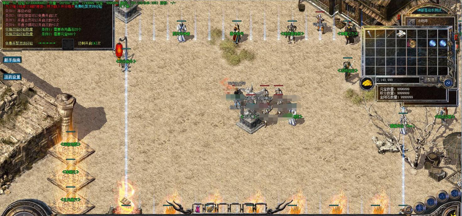 大海传奇1.76小极品+5三职业版GOM引擎截图5