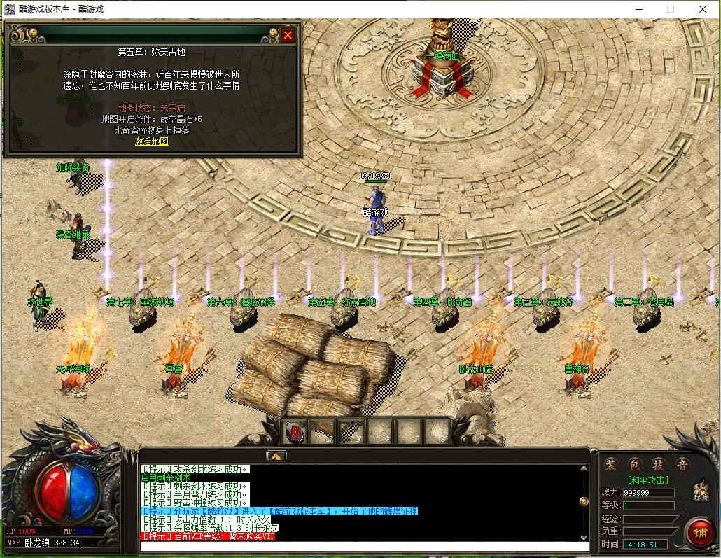 单职业传奇修仙世界GEE引擎版本库|幽灵船舱|血池魔窟