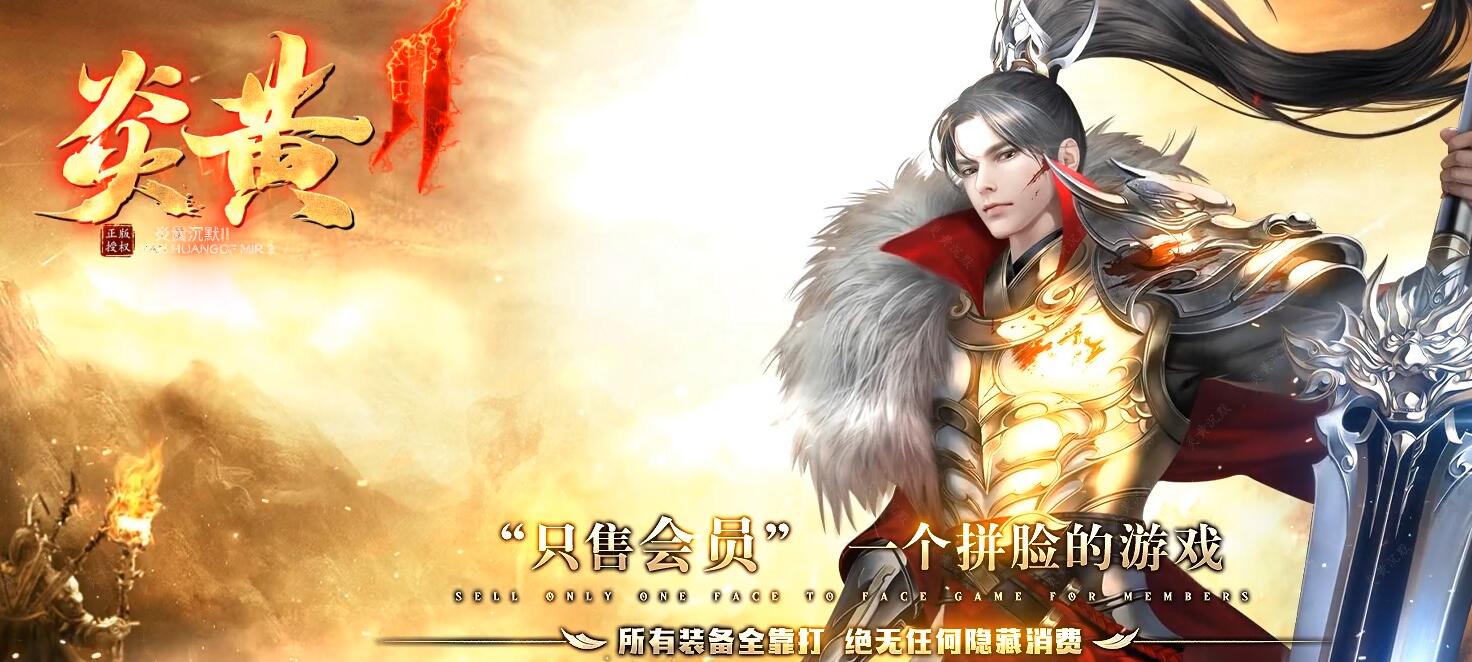 炎黄微变沉默公益三职业商业版本库GOM引擎传奇服务端