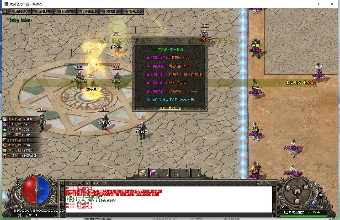 天空之境单职业传奇服务端 神器专属 新gom引擎截图1