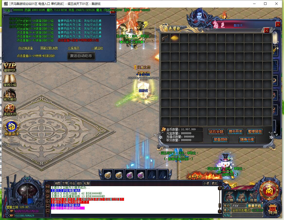 阎王战天下小极品单职业服务端gom引擎截图10