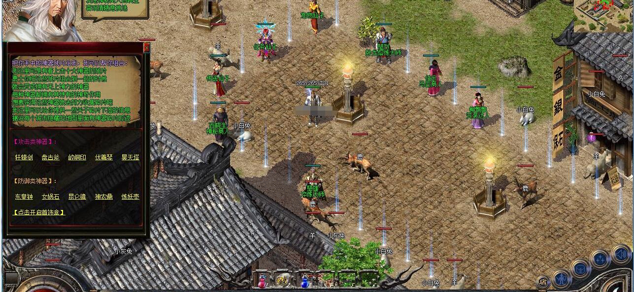 新玛法大陆特色铭文三职业版|翎风引擎|虎符大师|盾牌大师