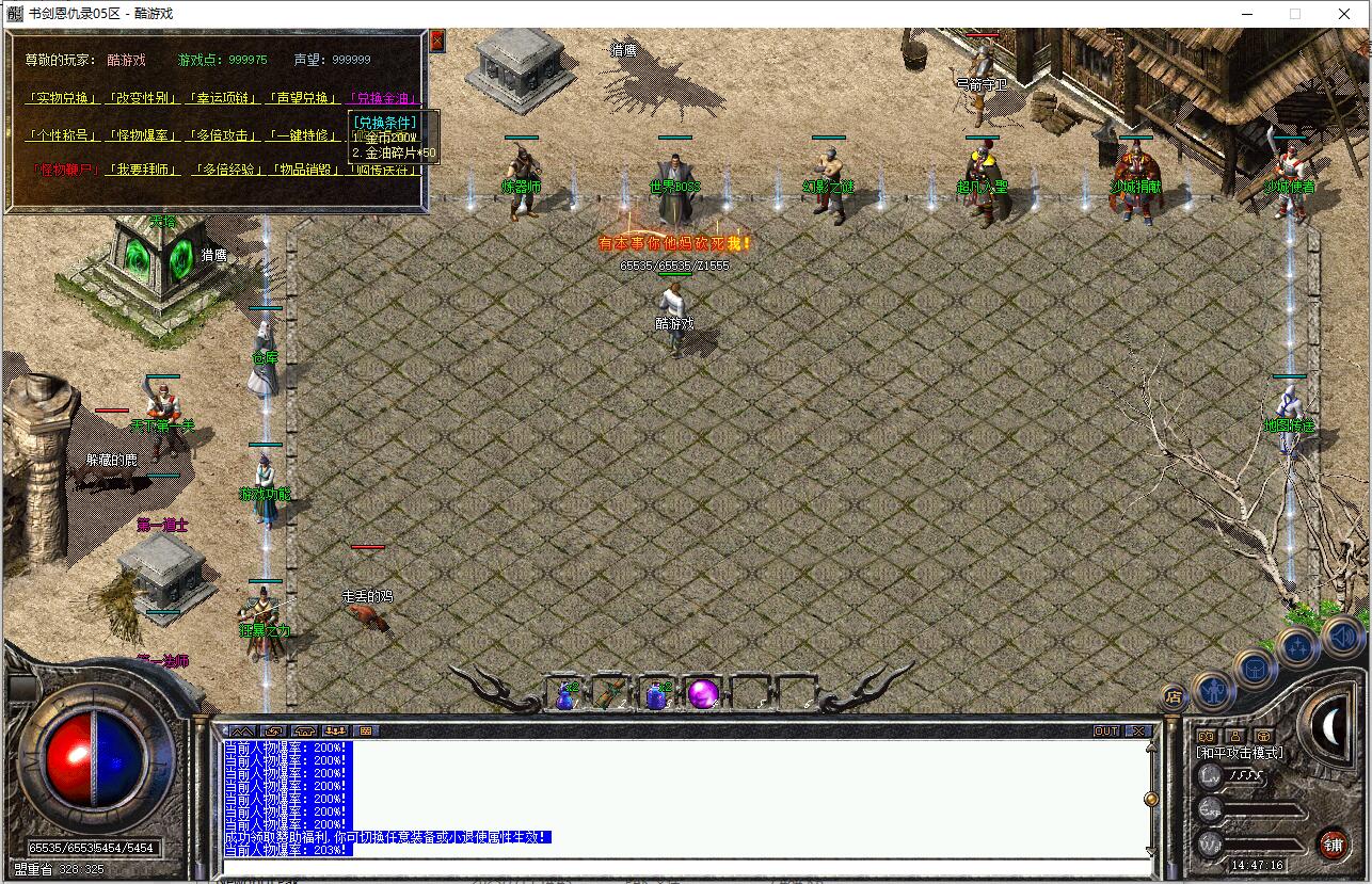 复古三职业传奇《书剑恩仇录》翎风引擎版|火龙洞穴|荒原遗迹服务端截图10