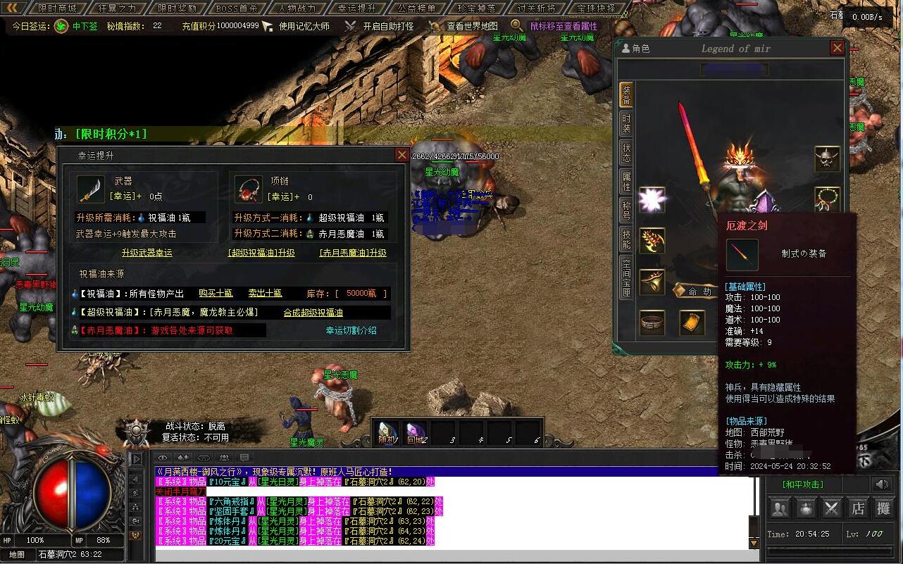 单职业传奇游戏服务端 月满西楼 剧情专属神器 翎风引擎 九龙秘地 荣耀之光