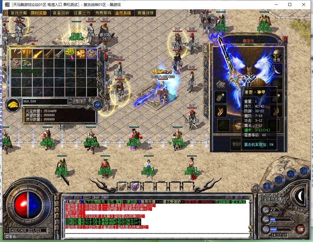 1.80复古战神传奇服务端 屠龙小极品三职业 GOM引擎版本截图17