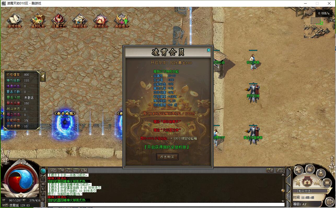 [凌霄天劫]单职业传奇服务端 GEE引擎